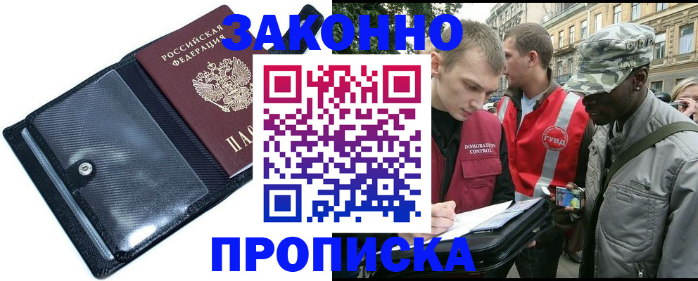 прописка ребенка в Козельске