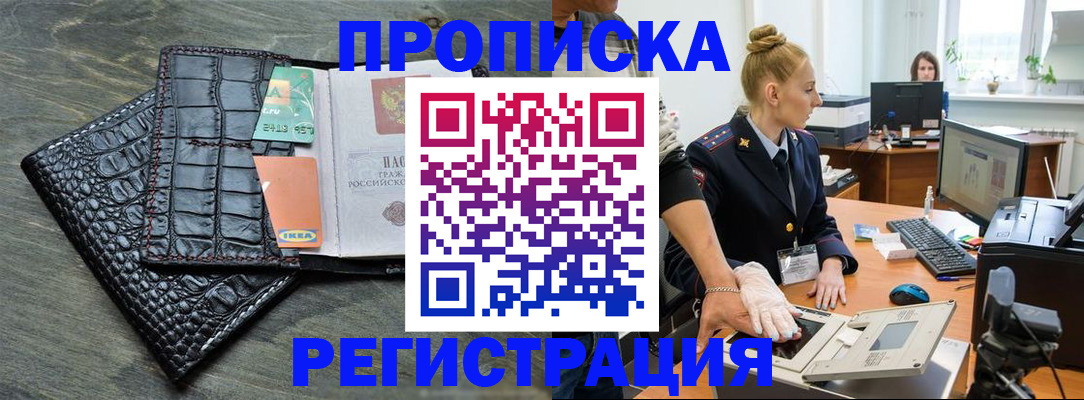временная прописка в Козельске