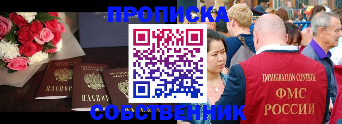 прописка паспорт в Козельске