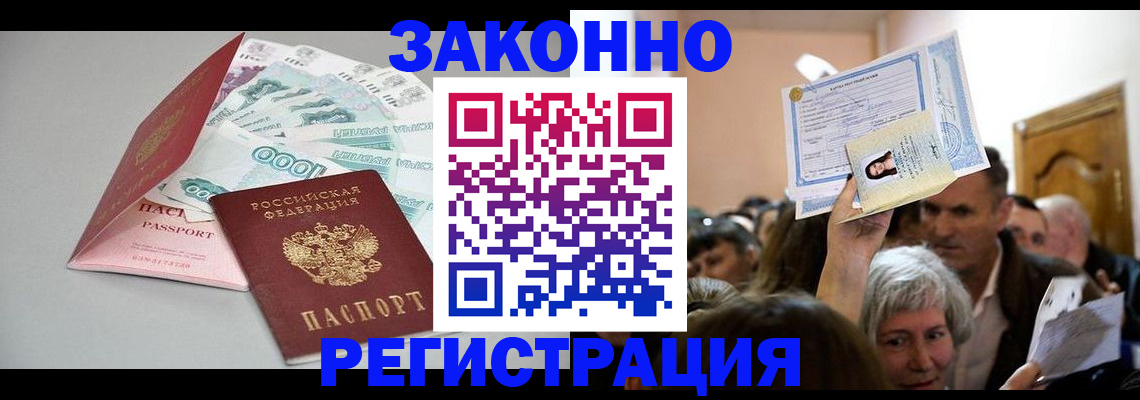 временная регистрация для всех в Козельске