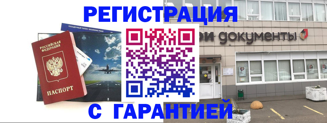 временная регистрация в Козельске