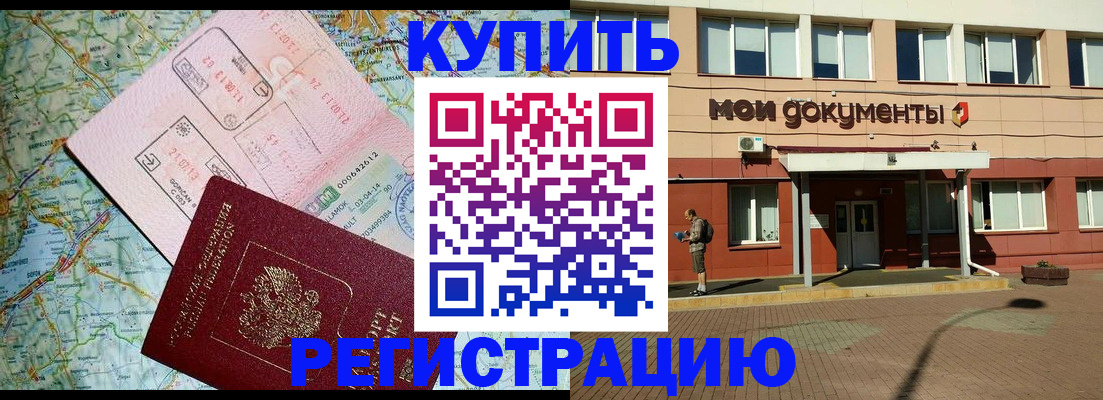 прописка для военкомата в Козельске