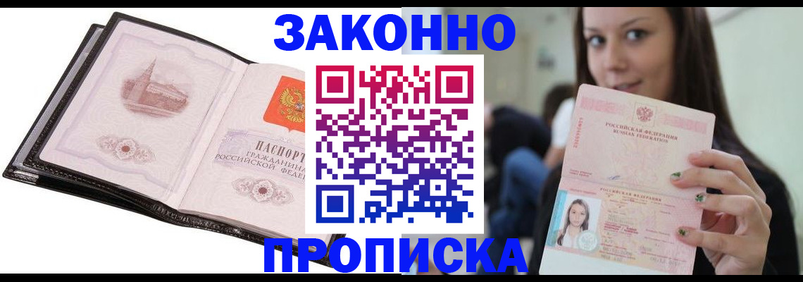 временная регистрация в квартире в Козельске